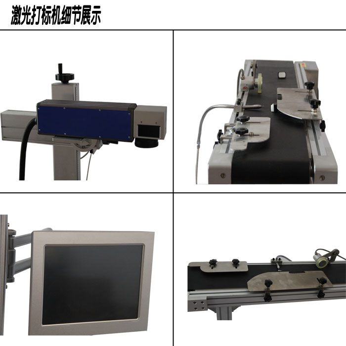 在線飛行光纖激光打標(biāo)機(jī)多少錢一臺